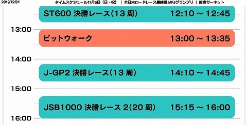 timetable_2.jpg